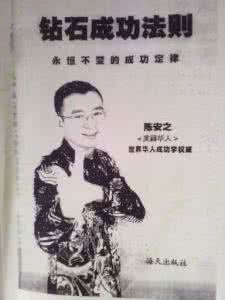 10000小时的成功定律 《永恒不变的成功定律》