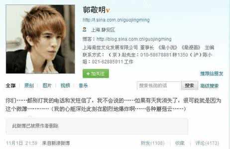 郭敬明微博 【郭敬明的微博】郭敬明微博将曝惊天八卦足够把一个行业掀翻数次_郭敬明的微博