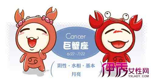 巨蟹座男生的性格 巨蟹座 巨蟹男