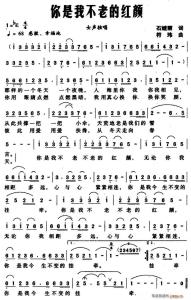你是我今生的红颜 你是我唯一的红颜