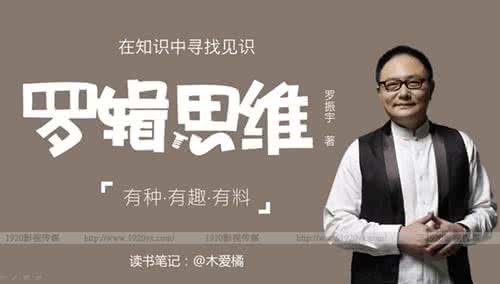 罗辑思维为什么停播 罗辑思维