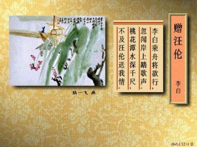 国学经典诗配画 经典诗配画(6)