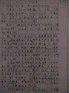 论语读书笔记300字 论语读后感300字_论语读书笔记