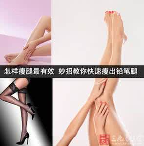 日式坐姿可以瘦腿吗 怎样瘦腿 日式魔法教你“瘦”