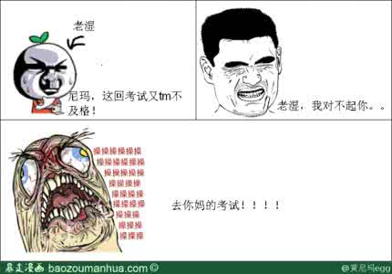 考试什么的都去死吧 考试什么的都去死吧