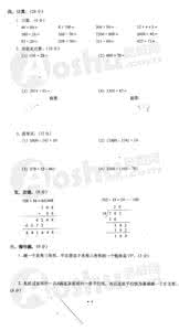 人教版四年级上册数学 人教版四年级上册数学期末试卷及答案