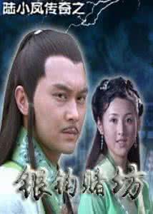 陆小凤传奇 玉罗刹 玉罗刹和陆小凤之间存在什么渊源