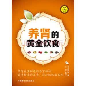 青少年如何补肾养肾 从饮食上论青少年如何养肾