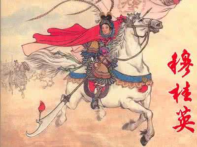 穆桂英有这个人吗 穆桂英简介 历史上有穆桂英这个人吗