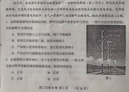 河南省高考文理科人数 2012年河南省六市毕业班第一次联合考试文科综合能力测试