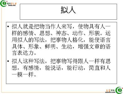 小学语文句子教学ppt 小学语文句子教学