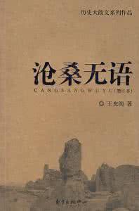 梁实秋散文 寂寞 散文精选：坐断寂寞，我在沧桑里把人生看透