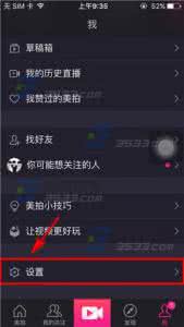 贴吧怎么设置接收私信 美拍怎么设置私信接收权限