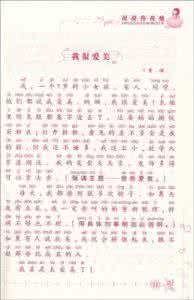 好心情作文300字 好心情作文200字