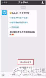 h5微信分享链接怎么弄 微信爱分享h5怎么弄结婚证