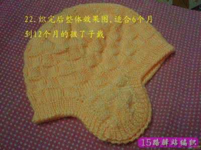 宝宝护耳帽子棒针编织 宝宝方块花护耳帽编织方法教程|棒针编织详细教程区