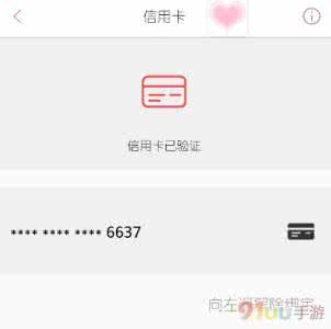易到用车 解绑手机 易到用车怎么解绑信用卡