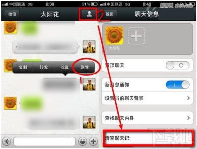 微信聊天图片怎么删除 微信聊天图片怎么删除？