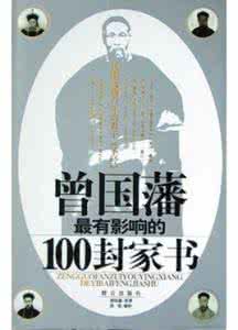 为人处事 《吴官正家书》是领导干部为人处事好教材