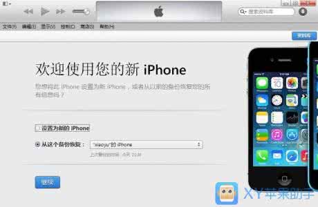 win10如何降级win7 iOS8如何降级iOS7.1.1