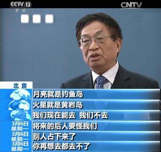 院士官员 院士官员 总有官员问“去月球干嘛” 这位院士的回答亮了!
