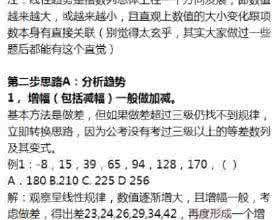 公务员数列 考公务员必备的数列题万能套路大全