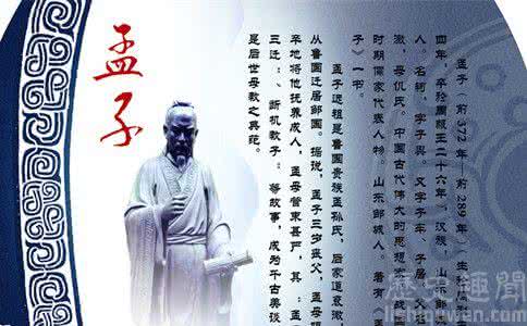 孟子思想的现实意义 《孟子》文本及其政治思想义理解读