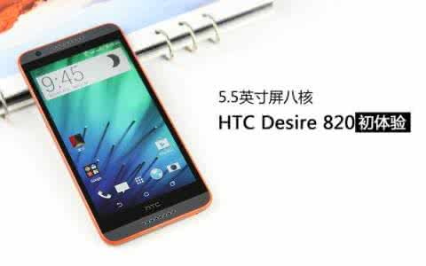 小米手环2 评测 HTC Desire 820 上手评测