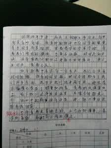 玩成长三步曲的作文 作文批改三步曲