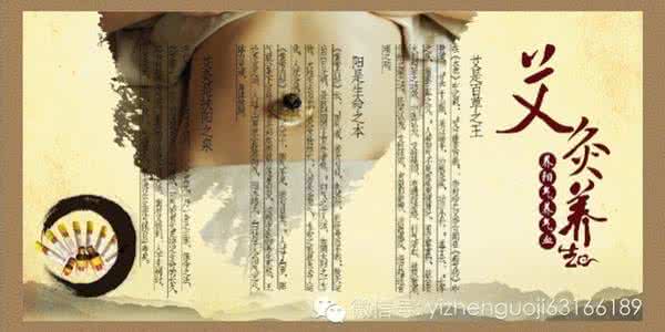 中医养生艾灸 中医养生秘籍:用“灸感”判断疾病是否痊愈