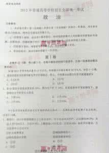 2016高考政治全国卷 2015高考政治全国卷1 2015年高考全国卷政治试题及答案