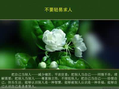 图文排版设计欣赏 个人修养拾撮【图文欣赏】