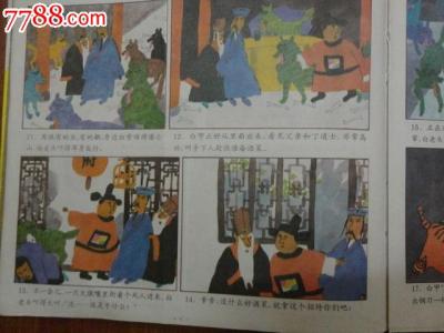 中国古典名著百部藏书 《中国古典名著合辑》（47部）