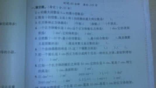 人教版四年级第五单元 人教版新课标四年级 1-6年级小学语文第五单元测试卷|人教新课标版