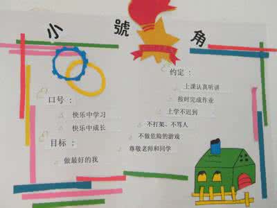 营造良好班风创设学习氛围