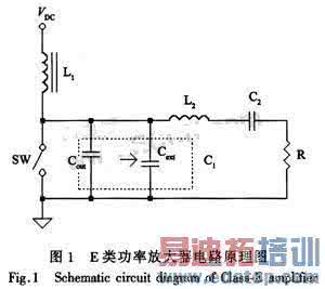 射频功率放大器 射频E类功率放大器并联电容技术研究