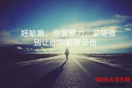 励志美文 励志美文:女孩子,要像一无所有一样去赚钱