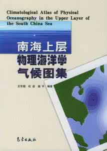 物理海洋学就业方向 物理海洋学