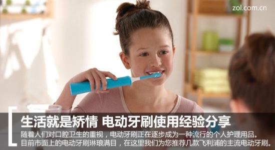 使用电动牙刷的好处 使用电动牙刷有什么好处？