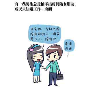 男朋友是工作狂 “工作狂”到没朋友，求问怎么破？