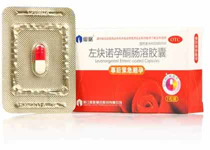 口服避孕药的禁忌症 避孕药禁忌多