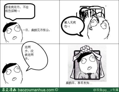 没病走两步啥意思 没病走两步什么意思 没病 走两步