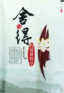不见此文 遗憾终身 难得糊涂 不见此文,终身遗憾!
