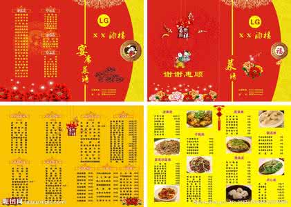 宴客菜谱 宴客菜谱【图文详解】