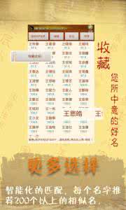 生辰八字起名字 按生辰八字起名 如何根据生辰八字取名字