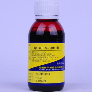晕可平糖浆 晕可平糖浆的价格如何