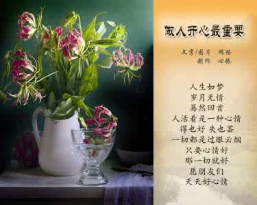 做人的道理 做人道理 经典图文