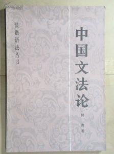 谢孟媛初级文法 随机文法