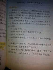 五年级第七单元作文 五年级第六单元作文_800字