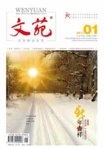 固镇学府文苑二期 《读者》2011年第19期 ·文苑·人生·生活